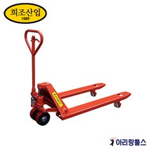 희조 HJ-PA-25 일반형 핸드파레트 리프트 2500kg 2.5톤 수동핸드파렛트 핸드카트 운반기