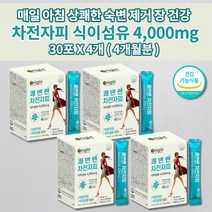 숙변제거제 장청소 숙변 장 복부 팽만 가스 제거 배가 더부룩 해결 차전핏 딱딱한 변 장운동 촉진 노인 쾌변 좋은 화장실 직빵 소화효소 유산균 다이어트 차전자피 귀리 식이섬유 30포, 4개