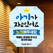 108 STUDIO 아기가자고있어요 스티커 자석(선택형) 스티커 자석, S3-B 구름 하늘