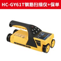 철근탐사기 하이소닉 철근위치검출기 콘크리트 보호층 두께 철근위치스캐너, 1HCGY61T 일반표