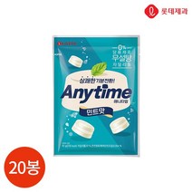롯데 애니타임 밀크 민트 92g x 20봉, 없음