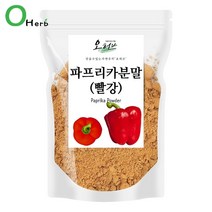 오허브 파프리카 가루 파우더 분말 빨강 250g 야채 채소, 상세페이지참조