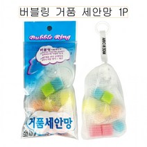 버블링 거품세안망 1P -O