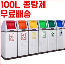 100l 종량제 편의점 대용량 분리 수거함 야외용 실외용 휴지통 재활용 수거대 컬러빈, 파랑-일반쓰레기