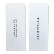오피스존 한글 경조사봉투 결혼 부의 100매, 2 삼가고인의 명복을 빕니다