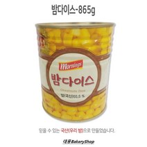 대풍BakeryShop 밤다이스 865g (국산 조각밤) 밤식빵 떡 푸딩 양갱
