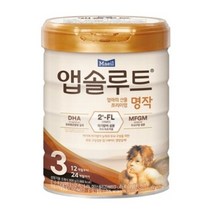 앱솔루트 명작 2FL 분유 3단계, 17개, 800g
