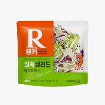 랭커 실속 샐러드 양상추 믹스 80g X 20개 세척 손질 간편, 혼합 20팩