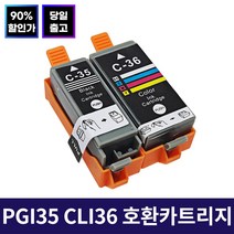 잉크맨 PGI-35 CLI-36 호환 카트리지 / 캐논 프린터 PIXMA IP100 IP100LK IP100WB IP110 TR150 호환 / PGI35 CLI36 재생 잉크, CLI 36(칼라), 1개