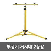 투광기 거치대 2등 받침대 삼각대 삼발이 스탠드 접이식 지지대 다리 작업대 투광기거치대 투광기받침대 투광기다리 투광기지지대 투광기스탠드 투광기삼각대 LED 투광등 작업등