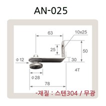 AN-025 시리즈 유리난간부속 계단 복도 파티션 로켓트 브라켓 유리난간대 스파이더 브라켓