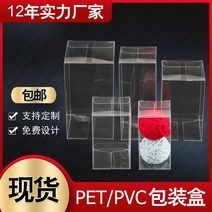 포장 케이스 현물 투명 PET 커스텀 모델 피규어 설탕 선물 전시 박스 직사각형 PVC 플라스틱 포장 제작가능, 09 57*57*198mm（10장착만 가능）