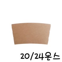 일회용 테이크아웃 20/24oz 무지 심플 컵홀더 1000개 _ 72498EA, 본상품선택