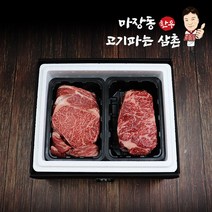 마장동 한우 1++ 투뿔 명절선물세트 꽃등심 채끝살 700g 고기파는삼촌