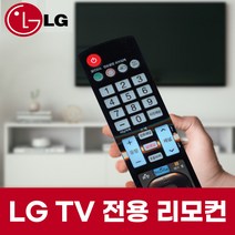 엘지 LG TV 전용 OLED77G1 모델 리모컨, ★고급★모던 리모컨 수납함 (+9900원)