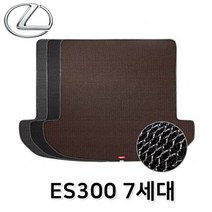 [오너클랜] ES300 7세대 트렁크 매트 매쉬 차량용 바닥 발판, 오렌지