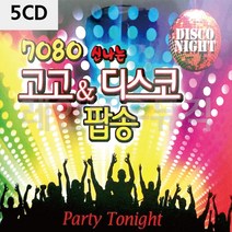 팝송CD 팝송음악 음악5CD 7080 신 나는 고고 디스코 (제스트)_973EA, 본상품선택