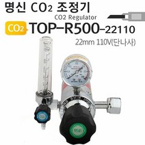 allution_올루션몰_명신 CO2 레귤레이터 TOP-R500-2 레귤레이터 CO2레귤레이터 조정기게이지 용접공구 CO2조정기_올루션몰_allution, 옵션없는_단일상품