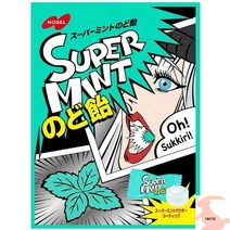 일본소금사탕 얼음사탕 소금사탕 일본사탕 노벨제과 슈퍼민트 목캔디 70g×4개, 4개, 70g