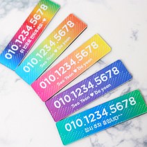두루디자인 아크릴 주차번호판_샤이닝(소형 중형), 2.퍼플블루(소형), 1개