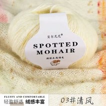 자이언트얀 뜨개질 25g 원사 판매 모헤어 양모 원사 크로 양모 스웨터 원사 breigaren 166m 0.9mm, 1pc 03, 1pc 03