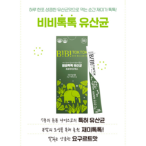살빠지는유산균 온가족유산균 다니스코유산균 맛있는유산균 probiotic 남자 여성 여자 남성 캡슐 영양제 장건강 장에좋은 알약 식물성 변비 쾌변 중학생 청소년 초등학생