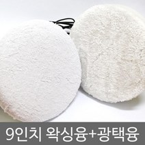한양엠에스엘 자동차 광택융 2개-1세트 왁스용타올 광택용융, 상세페이지