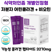 락토테미 어린 콜라겐 식약처인증 개별인정형 저분자 어린 피쉬 콜라겐 3270mg, 1개 (30포)