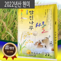 남외정미소 전남장흥 22년햅쌀 현미 오분도미 20kg 매일도정, 1개, 22년 현미 20kg