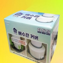 우수관 커버 아파트 유가 커버 옥상 하수구 뚜껑 냄새 제거 트랩 베란다 배수관 커버