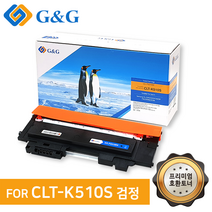 지앤지 삼성전자 SL-C563W / C513W / C513 / C510W 호환 토너 CLT-K510S, 1개, 검정