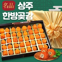 곶감 선물세트 상주곶감 설선물 명절선물 반건시 곶감직거래 대봉 감말랭이 반시 선물용 꽃감 설 선물 세트, 2. 반건시 (로얄) 30과(2.1kg)