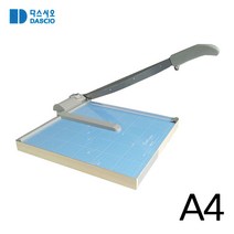 다스시오 종이재단기 A4 DAS-A4, 1개