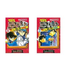 명탐정 코난 VS 괴도키드 (완전판) 1+2 - 2권세트