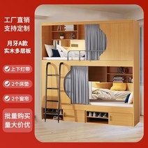 수면캡슐 기숙사 이층 게스트룸 휴게실 수면방 다락방 이중 선반 침대 공간 캡슐 단단한 학교 기숙사 홈을위한 커튼이있는 맞춤형 이층, 900mmX2000mm, 더 많은 조합, 초승달 A 모델 원목 다층 수직 보드  라이트 스트립