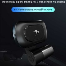 하이패스 자동차 지능형 등 모든 -온 기계 카드가없는 전국 고속 주차 모니터링 32G 카드 밴드 눈가리개 라인, 검은색