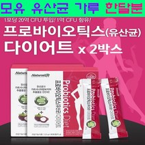 네추럴플러스 모유 유산균 다이어트 포스트바이오틱스 김치유산균 락토바실러스 가세리 프로바이오틱스 분말 가루 람노서스 플란타룸 비만세균 장내유익균 유해균억제, 2박스
