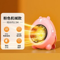 온풍기 선풍기 가정용 소형 무소음 히터 따뜻하고 에너지 절약형 태양열 전기 겨울 온열, 01 pink_01 미국