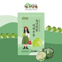 청년텃밭 전남 무안 순수 양배추즙 80ml x 50포, 50포(선물용)