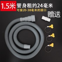 에어컨 물호스 드레인 배관커버 연장 교체 실외기 연결대 배수호스, 1.5미터 배수관 20-38mm 구경 적합개