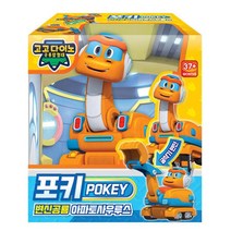 5살장난감 포크레인으로 변신하는 공룡로봇 남자조카선물 로보트완구