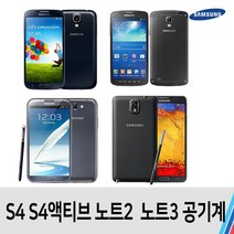 삼성 갤럭시 S4 S4액티브 노트2 노트3, A급 색상랜덤 LG U+