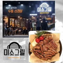 미소그릴 국내산 양념 수제돼지갈비 밀키트 1kg 캠핑 집들이 모임