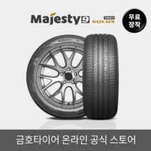 [금호타이어 공식] TA91 26540R20 무료장착, 단품