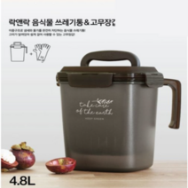 락앤락 음식물쓰레기통 4.8L + 고무장갑세트 냄새와 물기를 완전 차단하는 이중결착구조 위생적인 관리가 가능한 바스켓분리구조 편리한 핸들&손잡이로 이동이 편리