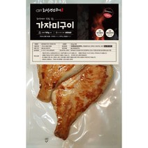 냄새걱정 연기걱정 없는 영양만점 화덕생선구이 가자미구이(160g 내외), 1마리(160g 내외)