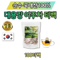대용량 백프로 국산 여주 순수 손님 건강차 100 티백 차갑게 뜨겁게 식수대용 식수처럼 마시는 말린여주 건여주 티백차 여주티백차 티타임 손님접대용 부모님 지인 선물 볶은여주 티
