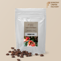 도로시커피팩토리 과테말라 SHB 원두커피 500g 갓볶은원두커피, 아주 굵게 - 프렌치프레스