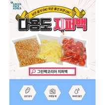 [INDY1515] 다용도 지퍼백/다양한 종류/포장백/PE 지퍼백/지퍼락/남은 음식 보관 걱정 NO/물품 정리 걱정도 NO/여행갈때/튼튼한 지퍼백//축축한 물건 보관시 아주좋아요, 35*45 (100매 )