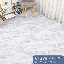 현관 주방 접착식 데코타일 욕실 벽 셀프 거실 바닥, 6123개(609X609mm)두께약1.2mm